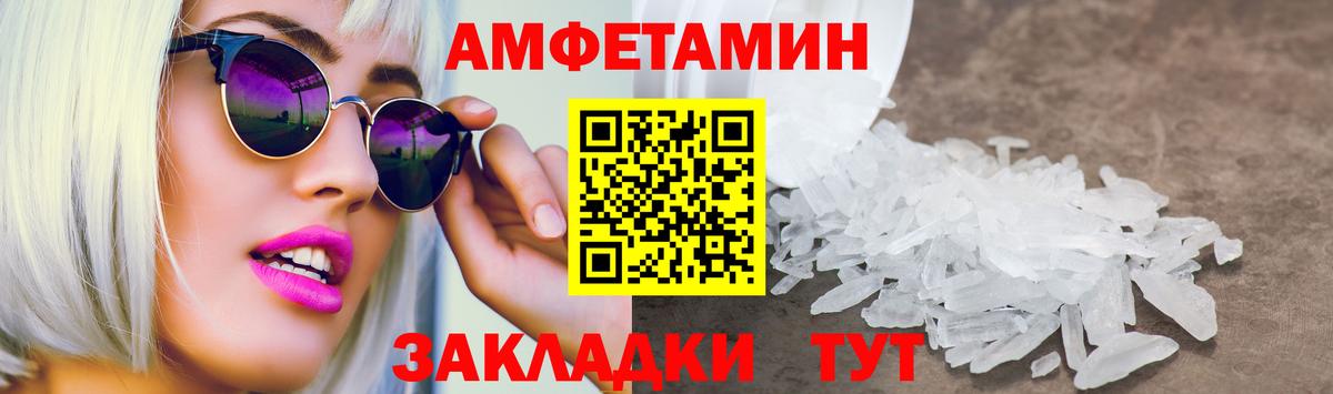 АМФЕТАМИН 97%  Вход с VPN  Amphetamine  Лянтор 