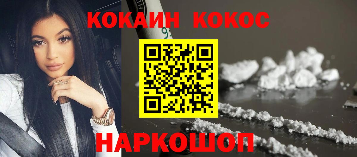 Cocaine Columbia  Кокаин VHQ  Вход с VPN  Лянтор 