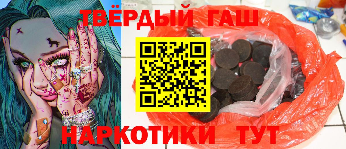 ГАШ  Вход с VPN  Лянтор  ГАШ 40% ТГК  ГАШИШ Premium 