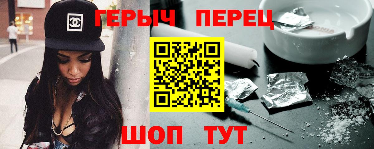ГЕРОИН VHQ Лянтор