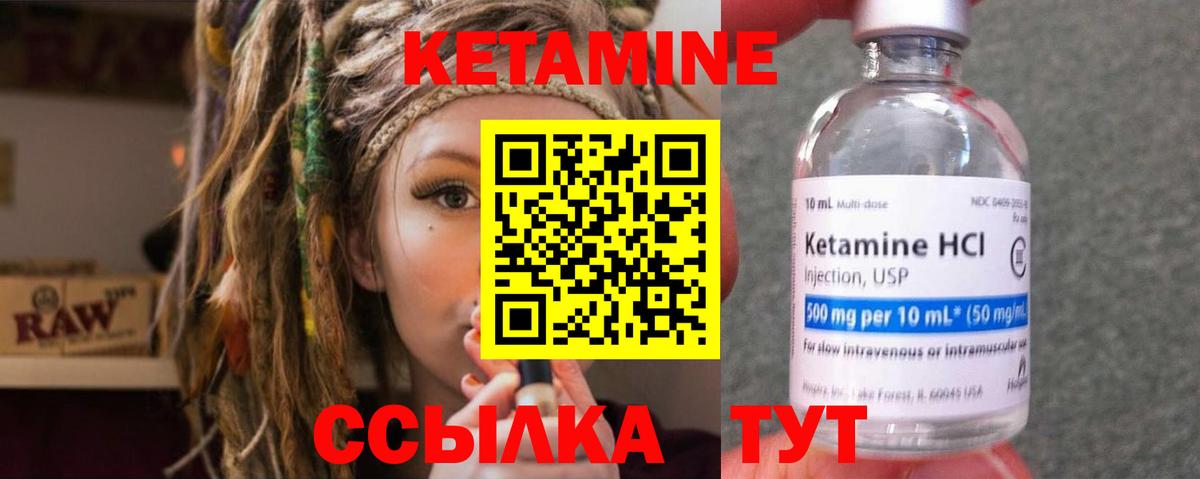 площадка Telegram  Кетамин VHQ  КЕТАМИН ketamine  Вход с VPN  Лянтор 