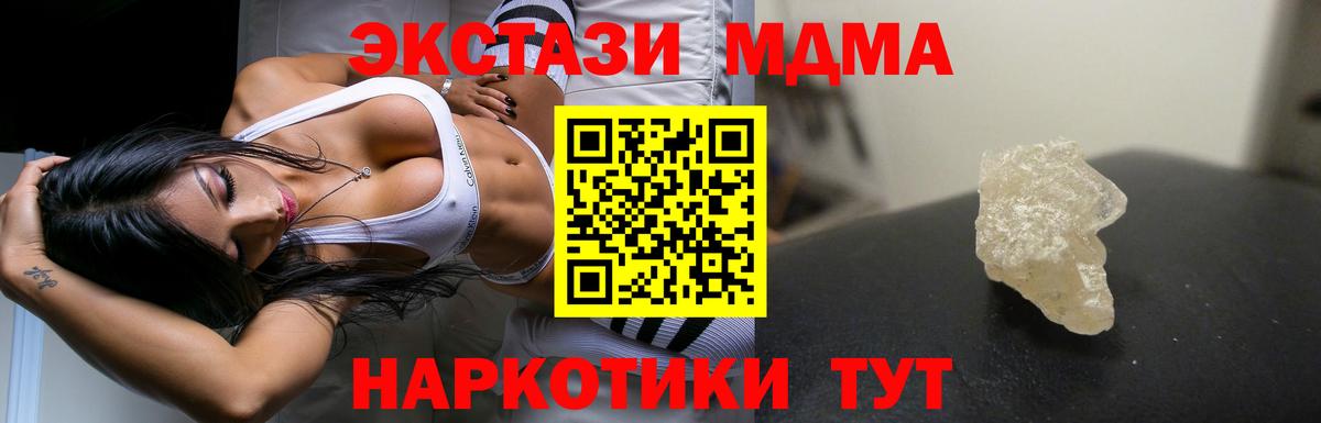 MDMA молли  МДМА молли  MDMA  Лянтор  Вход с VPN 