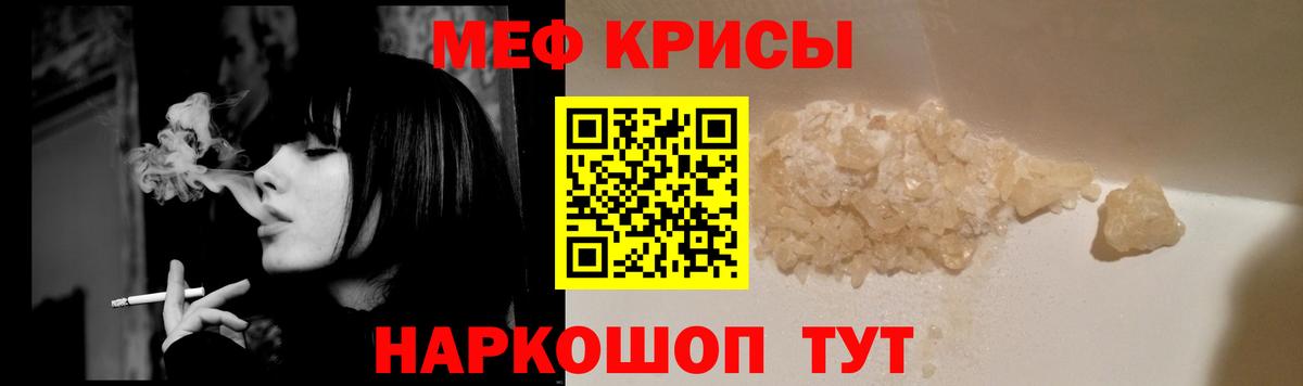 блэк спрут как войти  МЕФ  Вход с VPN  МЯУ-МЯУ mephedrone  Мефедрон  МЕФ VHQ  Лянтор 