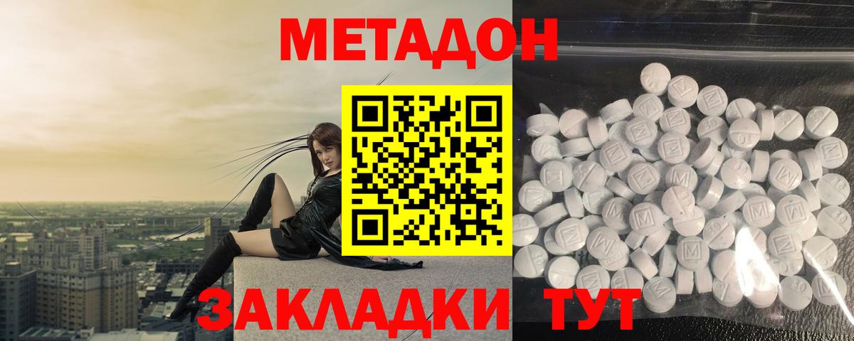 mega ТОР  Вход с VPN  МЕТАДОН белоснежный  Лянтор  Метадон кристалл 