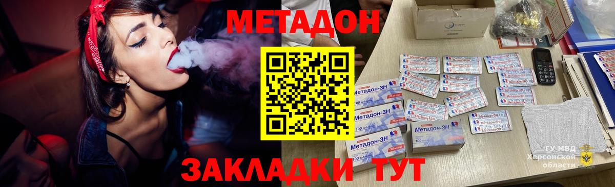 МЕТАДОН VHQ Лянтор