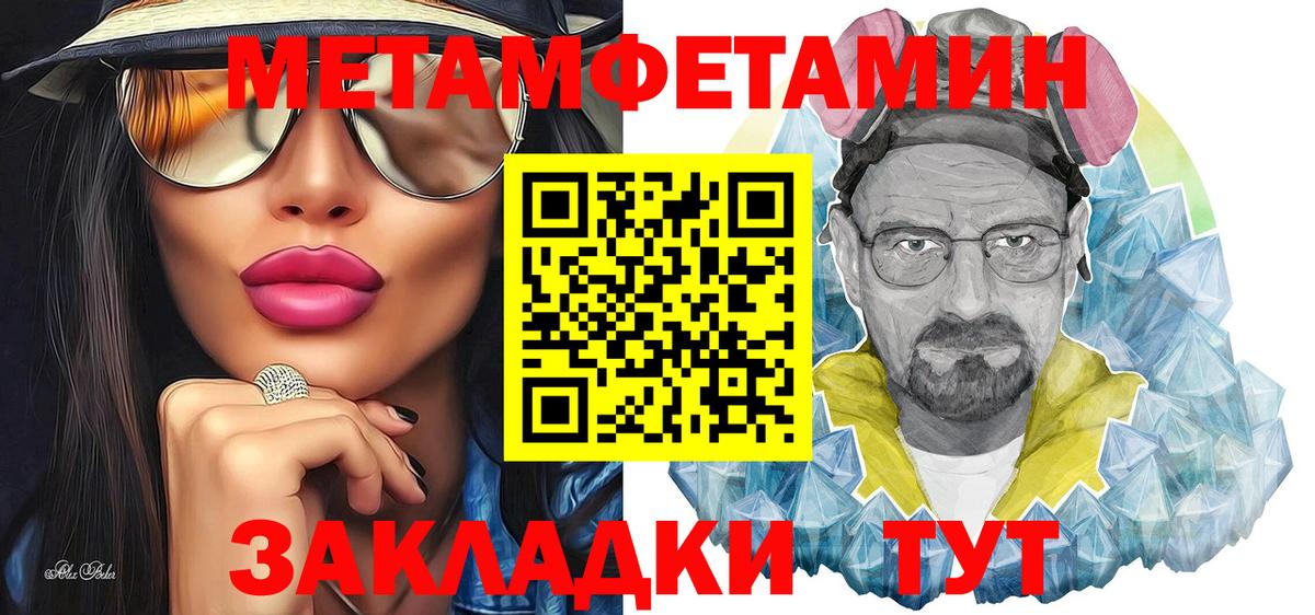 Метамфетамин  Вход с VPN  Лянтор  МЕТАМФЕТАМИН винт 