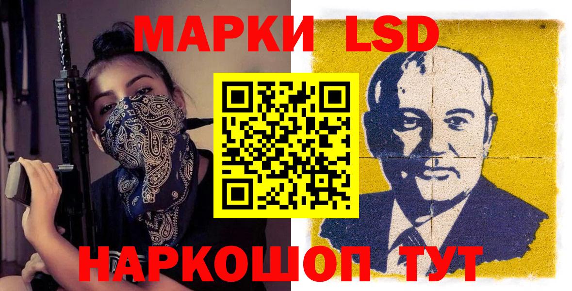 Наркотические марки 1500мкг  Вход с VPN  Лянтор 