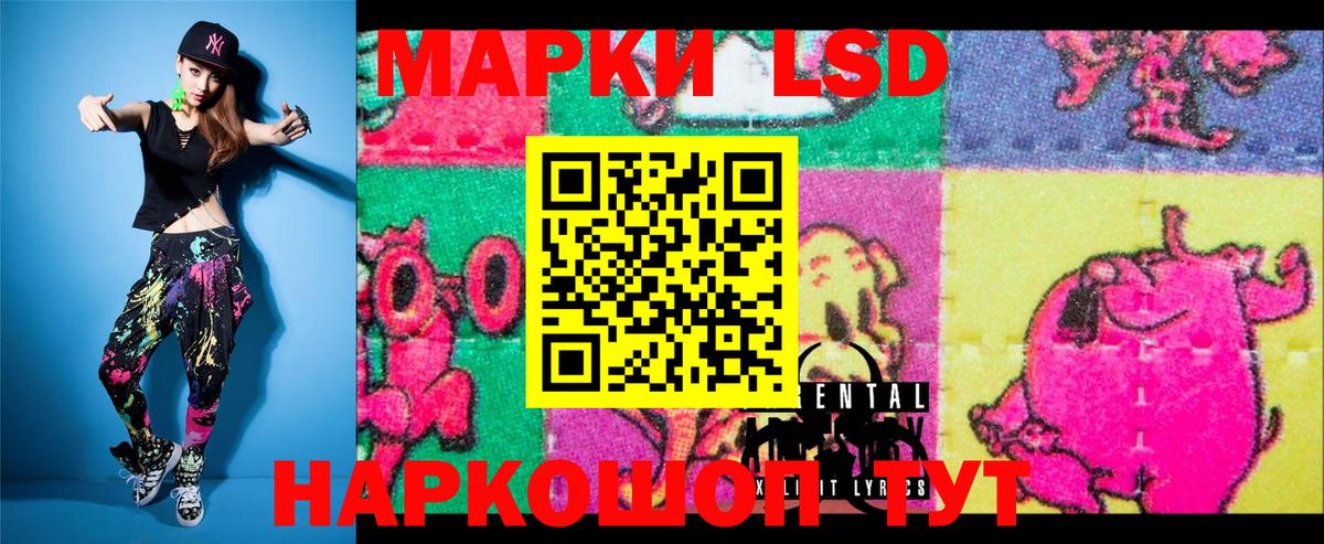 Марки 25I-NBOMe 1,8мг Лянтор