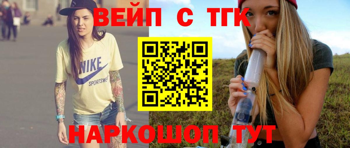 Дистиллят ТГК вейп  ТГК гашишное масло  Вход с VPN  Лянтор 