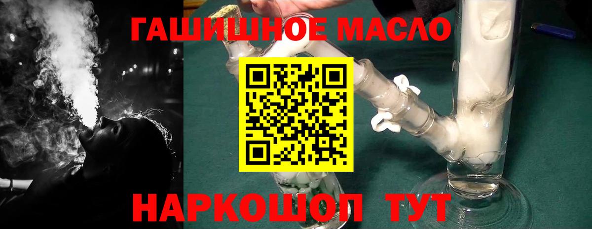 Дистиллят ТГК гашишное масло Лянтор
