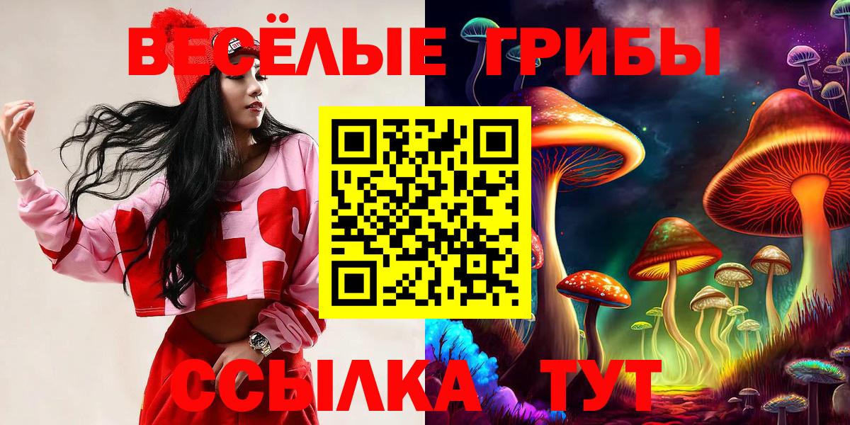 Галлюциногенные грибы Magic Shrooms Лянтор